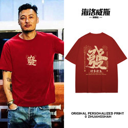 Lion Dance Brings Wealth New Year Burgundy Zodiac Year Short-Sleeve T-Shirt for Men, Pure Cotton, Large Size, Loose-Fitting Undershirt, Half-Sleeve