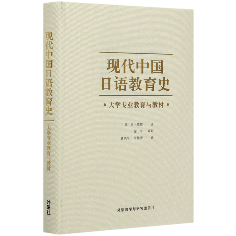 日语学习书籍 和教育学相关书籍 Amazon.com: 我的第一本日语学习书（附手册1本、MP3光盘1张