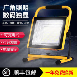 Rechargeable Led Floodlight for Home Emergency Lighting, Power Outage Backup, Outdoor Construction Site Portable Ultra-Bright Camping Light
