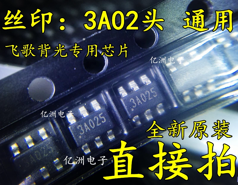 贴片6脚电源IC 飞歌DVD导航背光芯片3A02U 全新直拍-Taobao