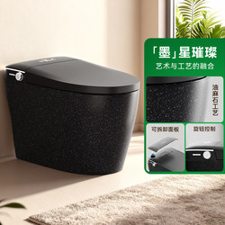 Black Intelligent Toilet with Automatic Sensor Flip Cover, No Water Pressure Limit, Foam Shield Ceramic Toilet