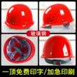 Mũ bảo hiểm FRP thép đinh loại mũ bảo hiểm công trường xây dựng đinh thép chống đập mũ bảo hiểm kỹ thuật bảo vệ đầu xây dựng