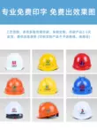 Mũ bảo hiểm công trường xây dựng nam tiêu chuẩn quốc gia abs dày kỹ thuật xây dựng xây dựng mũ bảo hiểm thoáng khí lãnh đạo in logo tùy chỉnh
