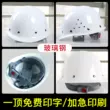 Mũ bảo hiểm FRP thép đinh loại mũ bảo hiểm công trường xây dựng đinh thép chống đập mũ bảo hiểm kỹ thuật bảo vệ đầu xây dựng