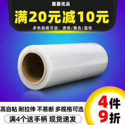 Stretch Film, Packaging Film, Pe Wrapping Film, Commercial Cling Film, Industrial Plastic Film, Protective Film, Packaging Film, Stretch Film