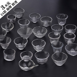Japanese-Style Hammered Glass Tea Cup Crystal Transparent Cup Kung Fu Tea Set Home Use Small Tea Cup Tea Bowl