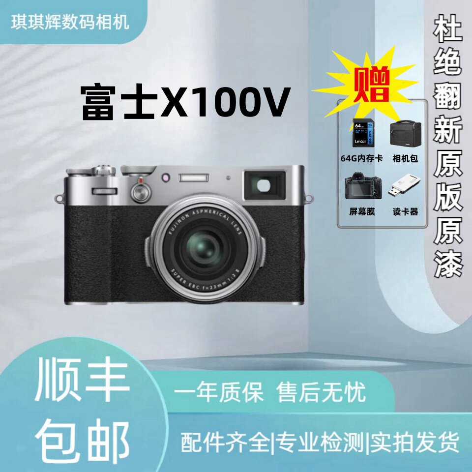 99 new Fujifilm/Fuji secondhand X100V silver ins rangefinder mirrorless retro HD camera