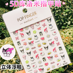 Sanrio Kuromi 5d 3d Embossed Nail Stickers For Children And Girls Waterproof Nail Stickers Cartoon Nail Stickers