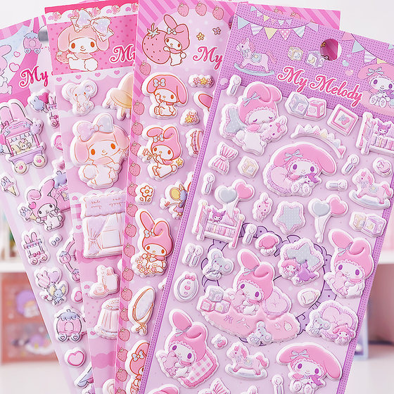 
Genuine Melody children's stickers princess girl animal stickers cartoon three-dimensional bubble stickers decoration stickers