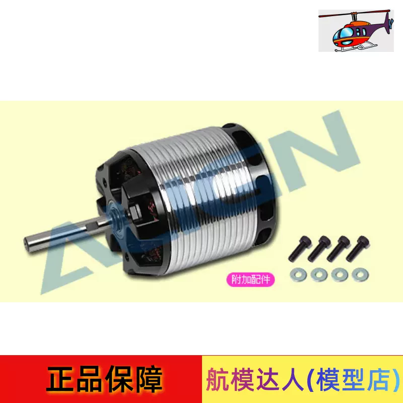 航模达人亚拓ALIGN 700MX無刷馬達(510KV) RCM-BL700MX HML70M02-Taobao