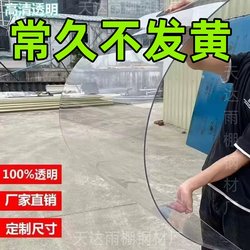 Imported Pc Endurance Board 5mm Transparent Plastic Board Pvc Board Plexiglass Imported Sunboard Canopy Lighting Board