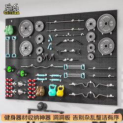 Chitu Metal Pegboard Sports Fitness Equipment Storage Hanging Rack Arm Strength Bar Dumbbell Barbell Wall-Mounted Storage Rack