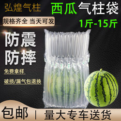 Watermelon Air Column Bags Wholesale Bubble Column Fruit Transport Packing Filling Air Cushion Shock Absorption Thickened Inflatable Fruit Packaging