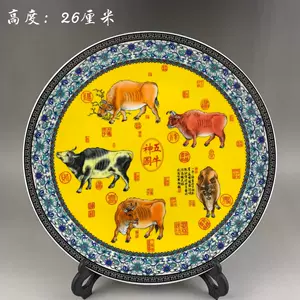 五牛图瓷器- Top 100件五牛图瓷器- 2024年5月更新- Taobao