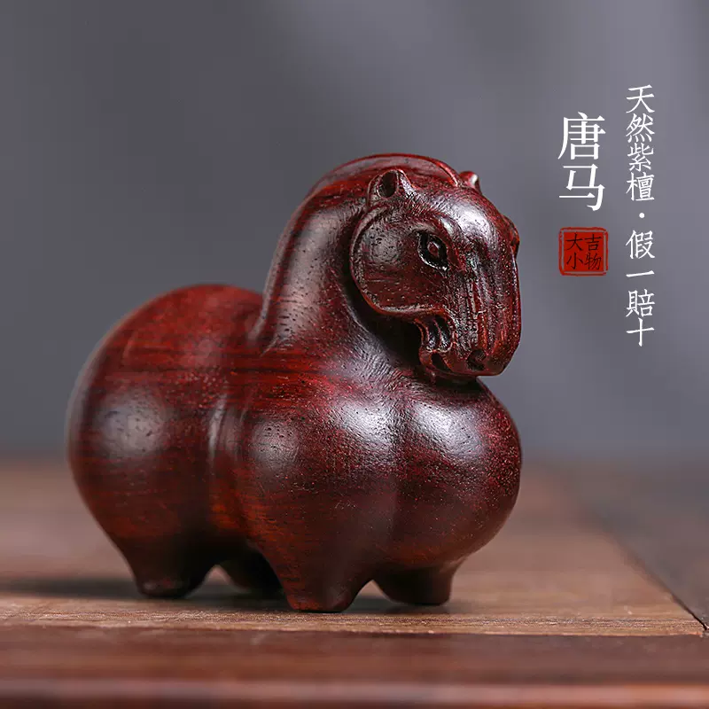 天然紫檀木雕刻唐马文玩生肖属马手把件家居装饰品礼品实木小摆件-Taobao