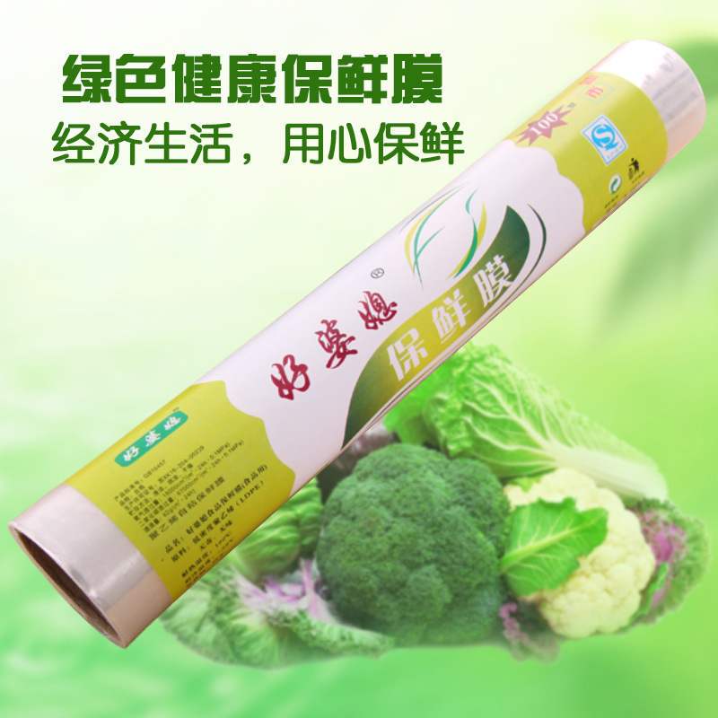 20米家用水果蔬菜一次性保鲜膜微波炉冰箱专用食品密封厨房保鲜膜