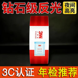 Truck Reflective Stickers, Vehicle Body Reflective Strips, High-Brightness Reflective Markings for Annual Vehicle Inspection, Strong Adhesive Waterproof Warning Stickers