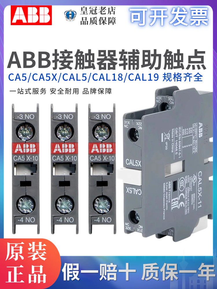 ABB CA5 Auxiliary Contact - 5NO/10NC - Electrical Switch Accessory