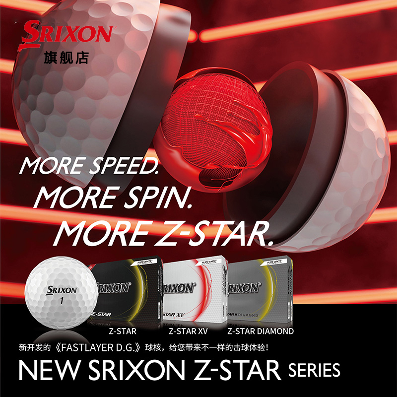 Srixon shilisheng golf z-star8 xv - 長距離用 3 層ゴルフボール