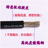 耐高温特软硅胶线 28 26 24 22 20 18 17 16 14 12 10 8 6 4 2awg