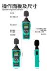 Máy đo tiếng ồn Laimi decibel máy đo tiếng ồn máy đo tiếng ồn decibel phát hiện dụng cụ đo âm lượng hộ gia đình