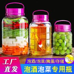 Glass Bottles for Soaking in Alcohol, Food-Grade Household Sealed Jars, Bottles for Pickles, Special Bottles for Pickling Vegetables, Wine Bottles, Wine Jars, Wine Containers