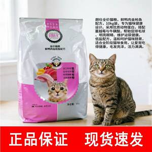 Langshi cat food 10kg20*0.5kg fish -flavored beef -flavored adult cat kitten elder cat stray cat main food folded ear nutrition
