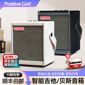 POSITIVE GRID electric guitar speaker spark40 mini Go Besteoping Basteo Bluetooth outdoor portable

