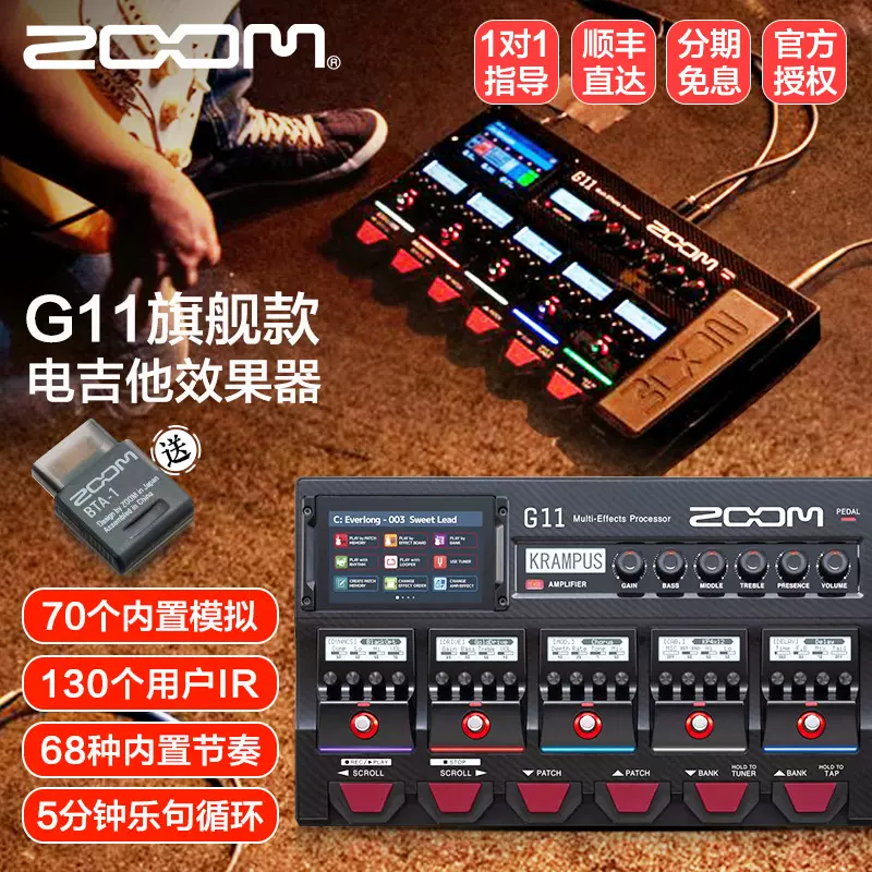 ZOOM G11電吉他綜合效果器音箱模擬聲卡鼓機樂句循環伴奏IR採樣-Taobao