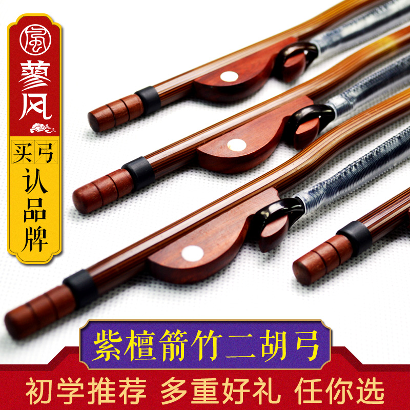   ȫ ERHU Ȱ,   Ư ERHU Ȱ, ʺڸ   ERHU Ǳ ׼ -