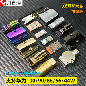 手工diy超级快充数据线配件6a适用于华为系列100W闪充Mate60pro套装88W专用pura70手机nova12por原版66W/40W