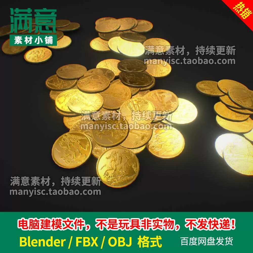 blender金币堆3D模型三维古代欧洲硬币有贴图源文件fbx/OBJ-C214