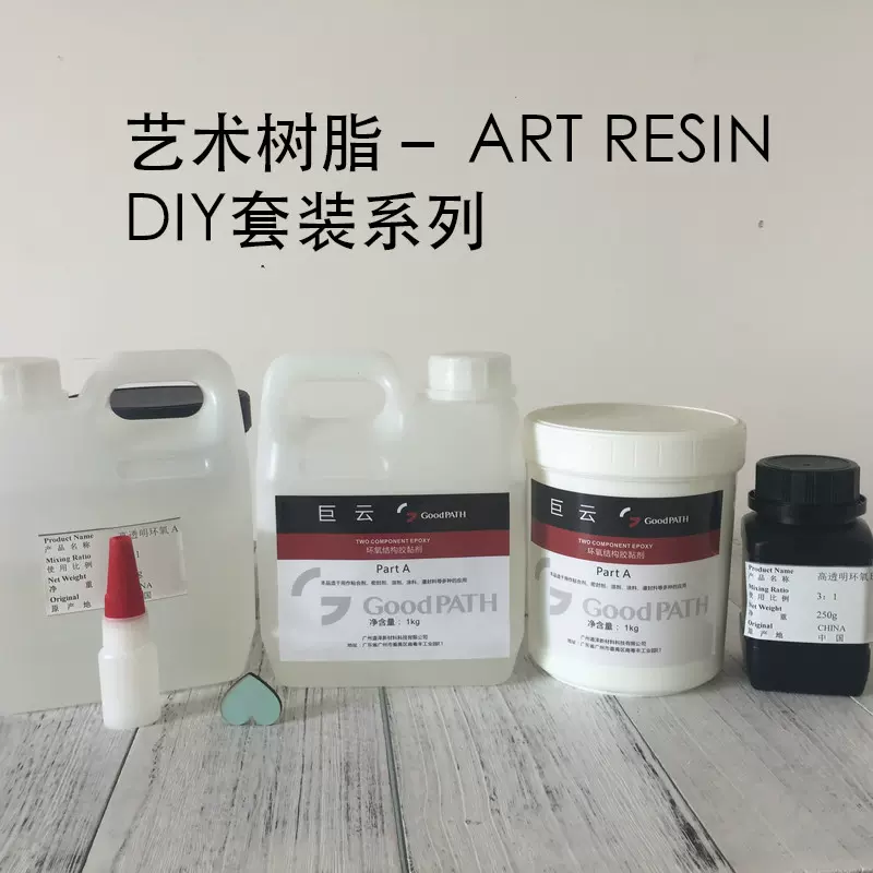 巨云艺术树脂流体画材料art Resin墙绘手绘装饰画壁画挂