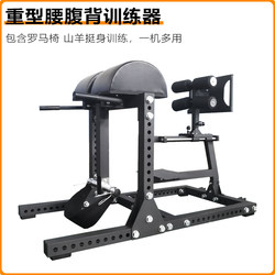 Prone Reverse Leg Lift Gym Commercial Ghd Heavy-Duty Waist and Abdomen Back Trainer Home Roman Chair Abdominal Muscle Extension