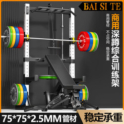 Squat Rack, Home Bench Press Rack, Half-Frame Free Barbell, Integrated Pull-Up Bar, Professional Fitness Equipment for Commercial Use