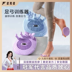 Hongkejia Arch Trainer Renewed Version Foot Exercise Device to Improve Foot Thumb Valgus, Toe Training, and Slimming Legs