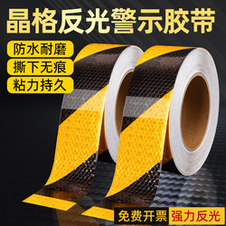 Yellow and Black Reflective Warning Tape Safety Warning Strip Reflective Film Workshop Zoning Line Marking Ground Markings Black Yellow Red White Yellow Floor Stickers Construction Site Isolation Strip Reflective Strip Anti-Collision Luminous Strip