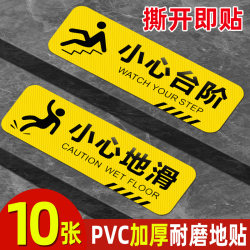 Caution Step Signs, Watch Out for Slippery Floors, Warning Stickers, Creative Glow-In-The-Dark Wall Stickers, Caution Glass, Watch Your Head, Watch Your Feet, Watch for Slipping on Thresholds, Pvc Anti-Slip Slogans, Signs, Markers, Plaques
