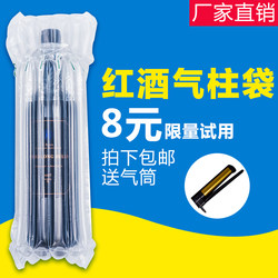 Red Wine Air Column Bags, 7-Column Explosion-Proof and Shock-Proof Packaging Bags, Air Column Roll Materials, Inflatable Column Bubble Bags, Wholesale for Express Delivery