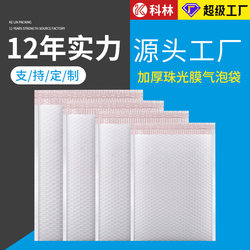 Composite Pearlescent Film Bubble Bag, Self-Adhesive Bag, Express Delivery Bag, Foam Bag, Express Bubble Bag, Packaging Bag, Envelope, Parcel Bag