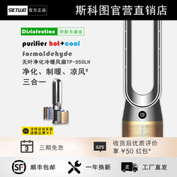 German Sktwo Bladeless Electric Fan for Home Use, Air Purification Circulation Floor Fan, Dual-Use for Cooling and Heating, Vertical Air Conditioning Fan