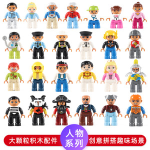 Large particle building block accessories Pigvas Little Ladies Cartoon Character Doll Patrol Sanda 3 Children's Puzzle 6 Dotted Toys