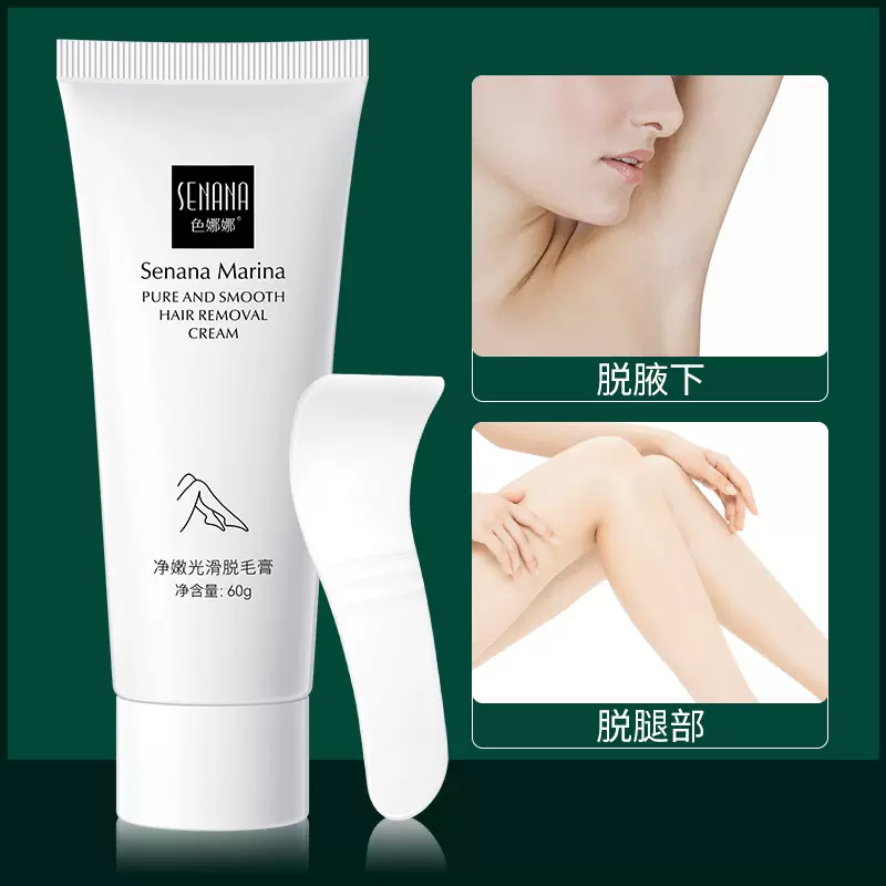 色娜娜一枝春脱毛膏女腋下全身腋毛去腿毛男女士神器非喷雾慕斯 Taobao