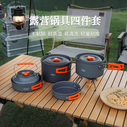 Explorer camping cookware outdoor pot kettle frying pan equipment portable outdoor camping tableware set pot supplies