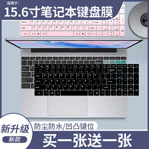 
Suitable for Jumper 15.6-inch N95 laptop EZbookS7 keyboard protective film