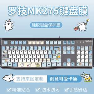 
Suitable for Logitech MK275 keyboard protective film dustproof desktop computer mute cute