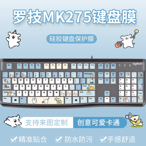 
Suitable for Logitech MK275 keyboard protective film dustproof desktop computer mute cute