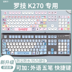 
Suitable for Logitech K270 desktop computer wireless keyboard full-size keyboard protective film sticker