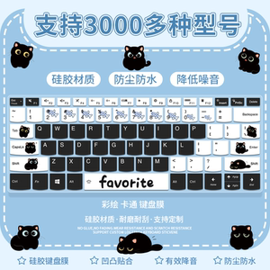 Suitable for HP War 66 eighth generation Shadow Elf 11 notebook Star Book Pro 14 Sharp 15 keyboard protective film