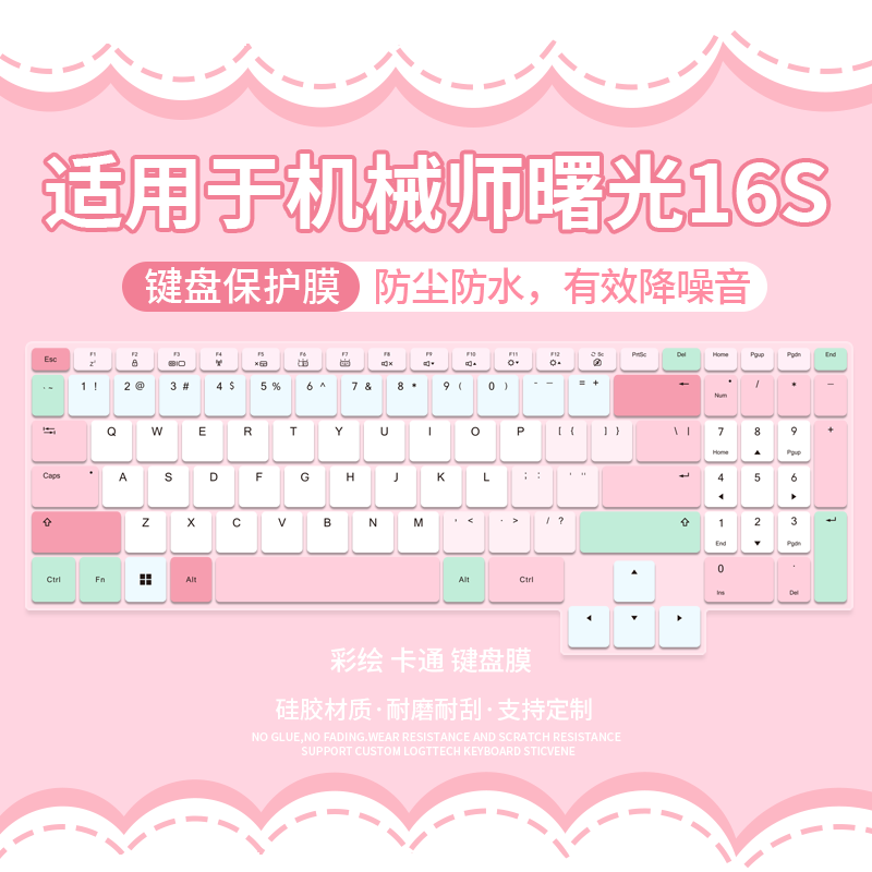 
Suitable for Mechanic Sugon 16S [RTX5060] 16-inch gaming laptop R9 keyboard protective film